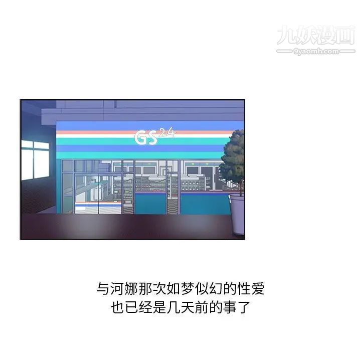 《危险纯友谊》第4话