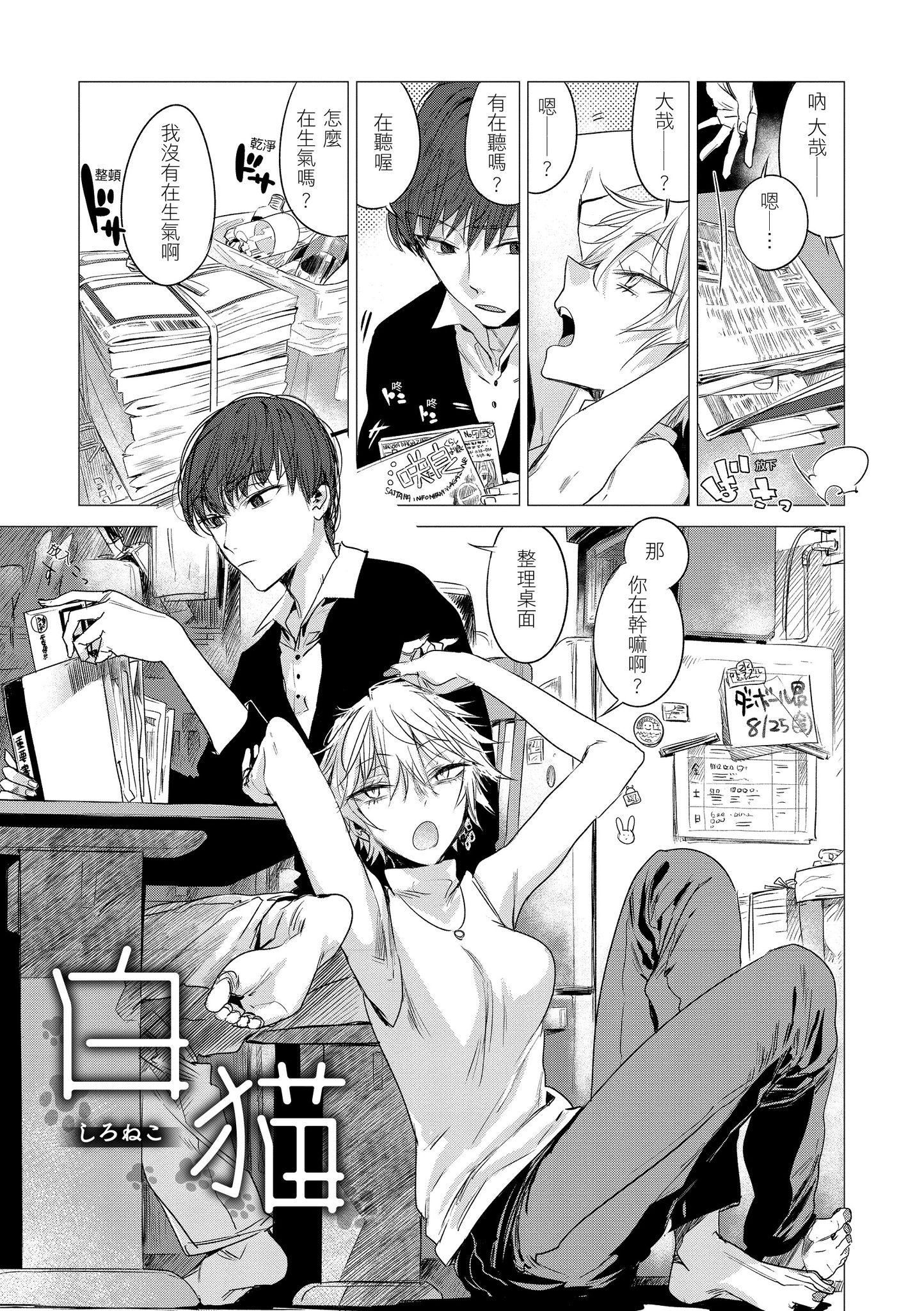 [幾花にいろ]幾日[黑條修正][單行本][d.art中文][幾花にいろ]幾日[黑條修正][單行本][d.art中文]