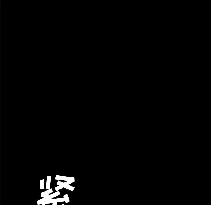 乖乖上钩第8话