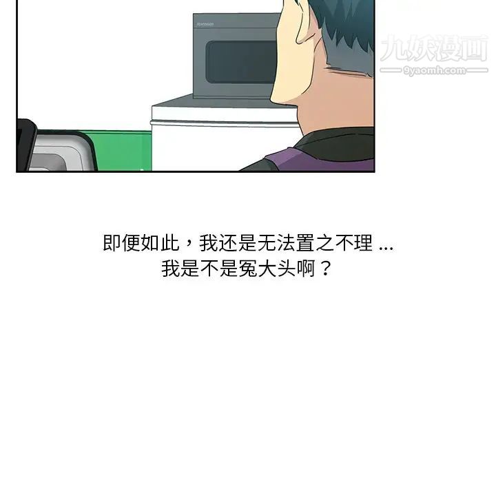 危险纯友谊第4话