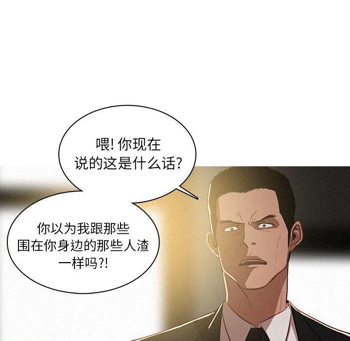 迷失天堂第6话