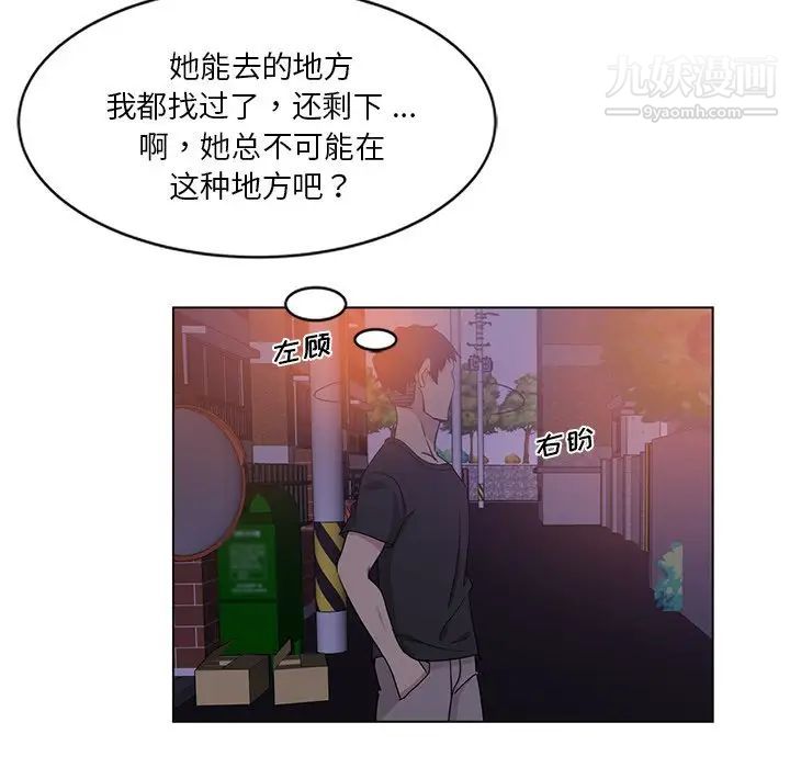 危险纯友谊第4话