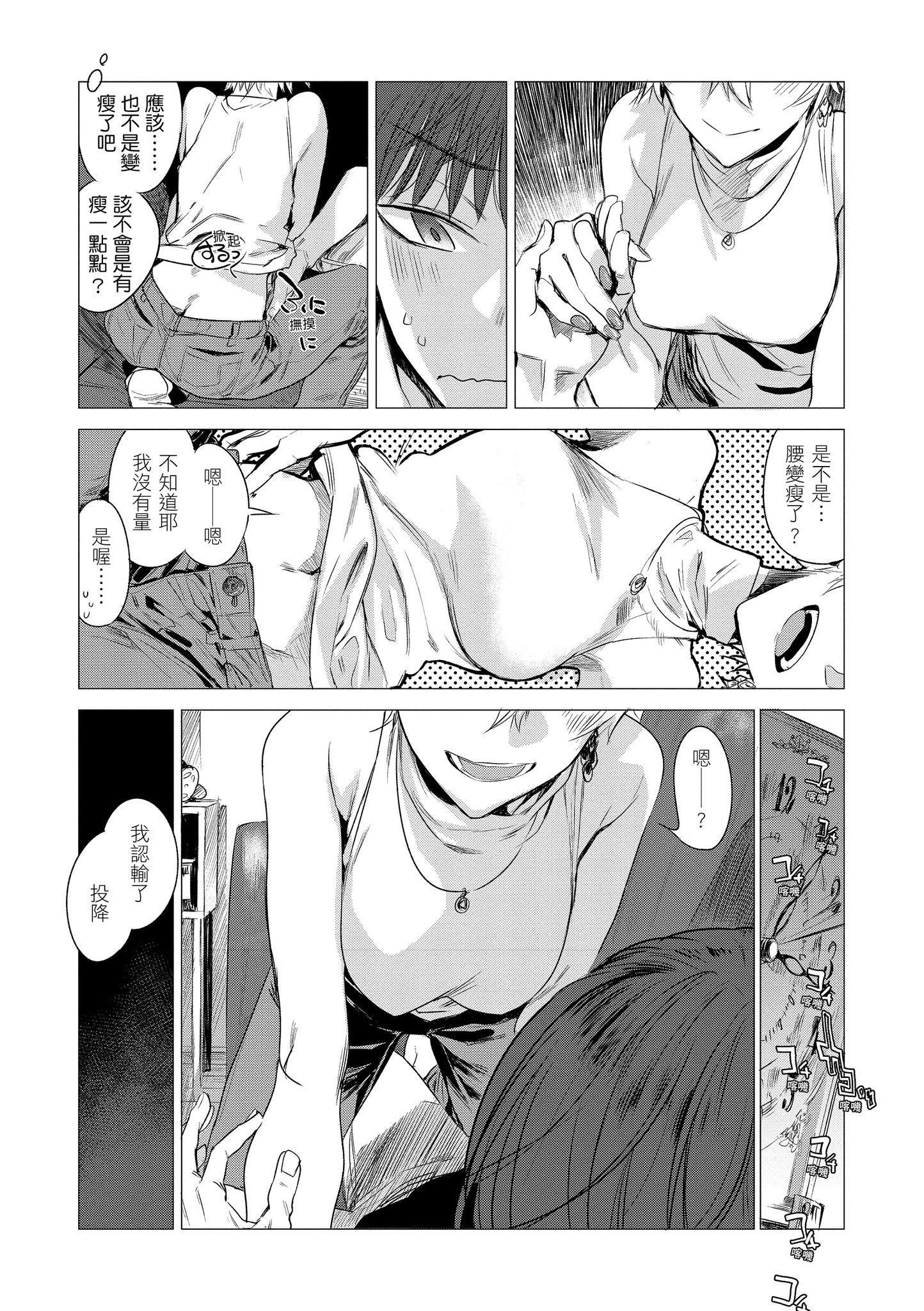 [几花にいろ]几日[黑条修正][单行本][d.art中文][几花にいろ]几日[黑条修正][单行本][d.art中文]