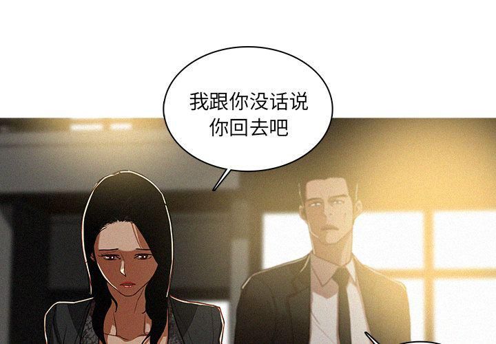 迷失天堂第7话