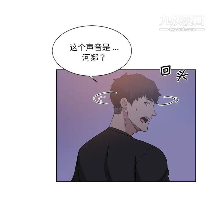 危险纯友谊第4话
