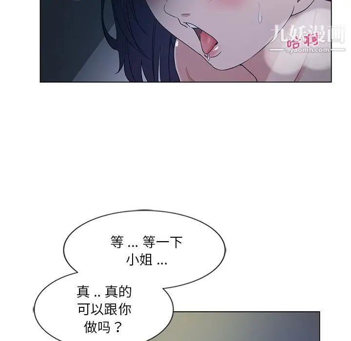 危险纯友谊第4话