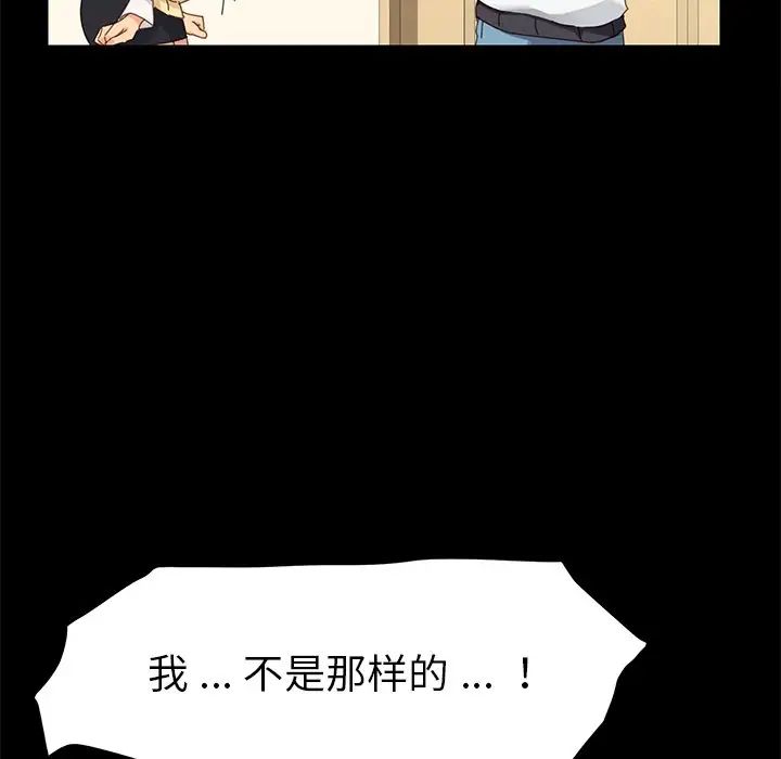 乖乖上钩第8话