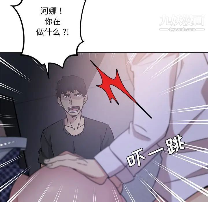 危险纯友谊第4话