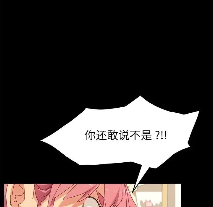 乖乖上钩第8话