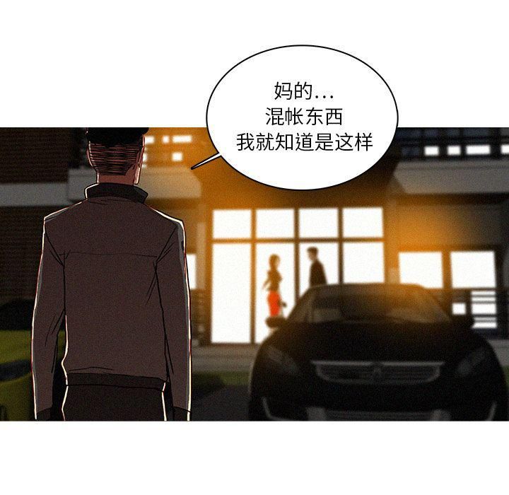 迷失天堂第7话