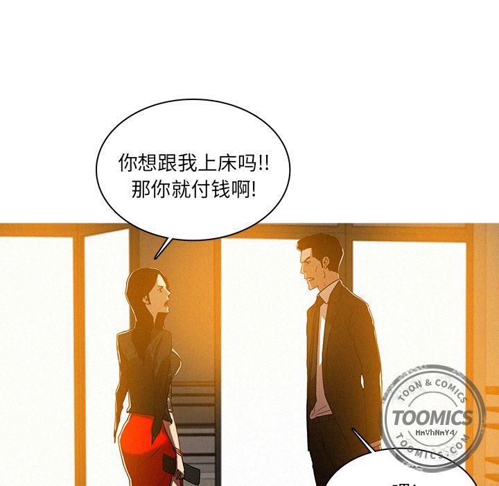 迷失天堂第7话