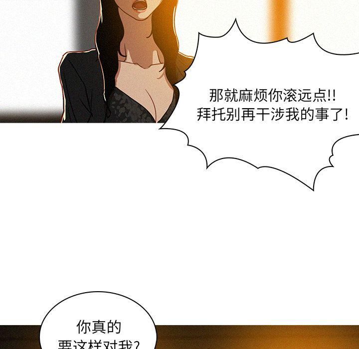 迷失天堂第7話