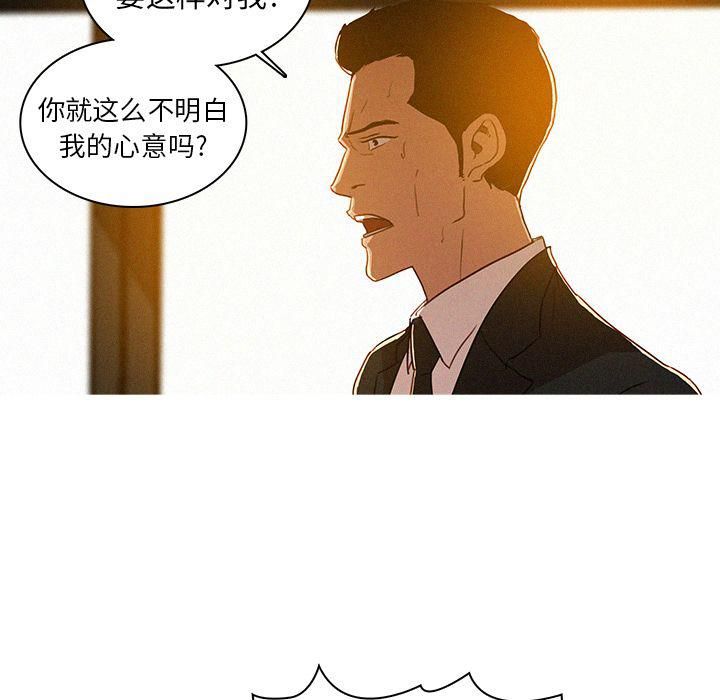 迷失天堂第7话