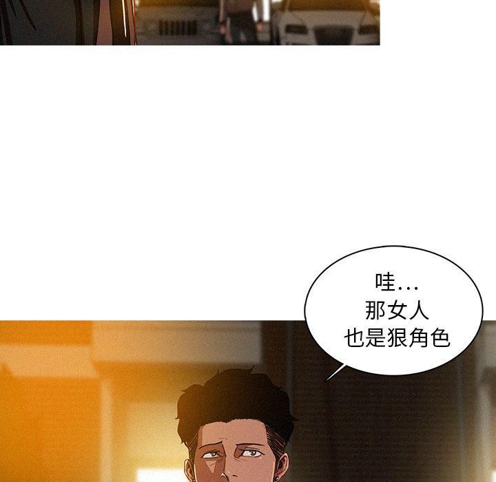 迷失天堂第7话
