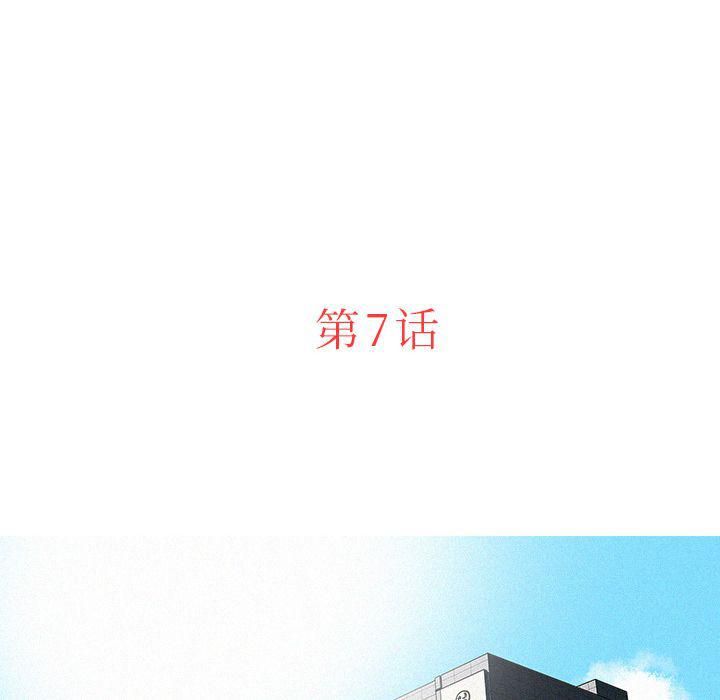 迷失天堂第7话