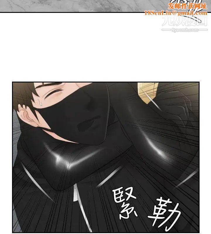 本能解决师第30话-难以理解的委託(3)
