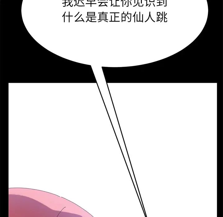 乖乖上钩第8话