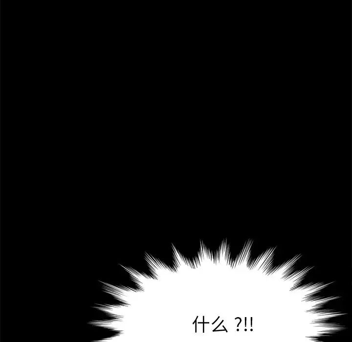 乖乖上钩第8话
