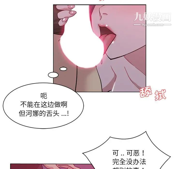 危险纯友谊第4话