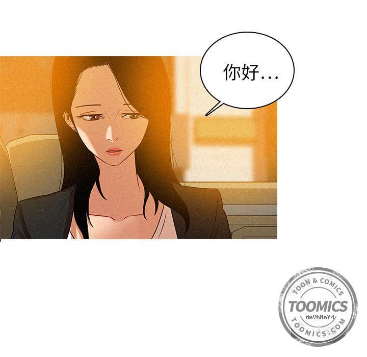 迷失天堂第7话