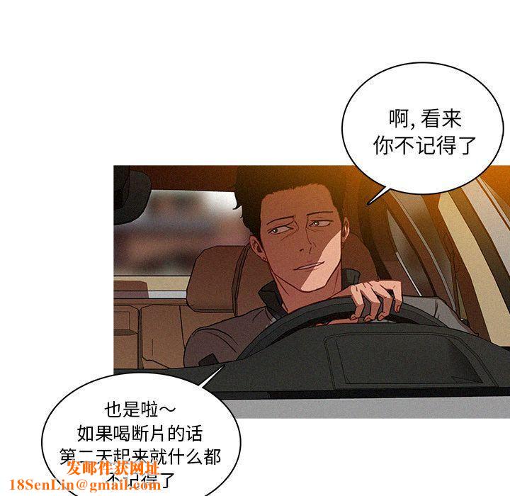 迷失天堂第7话