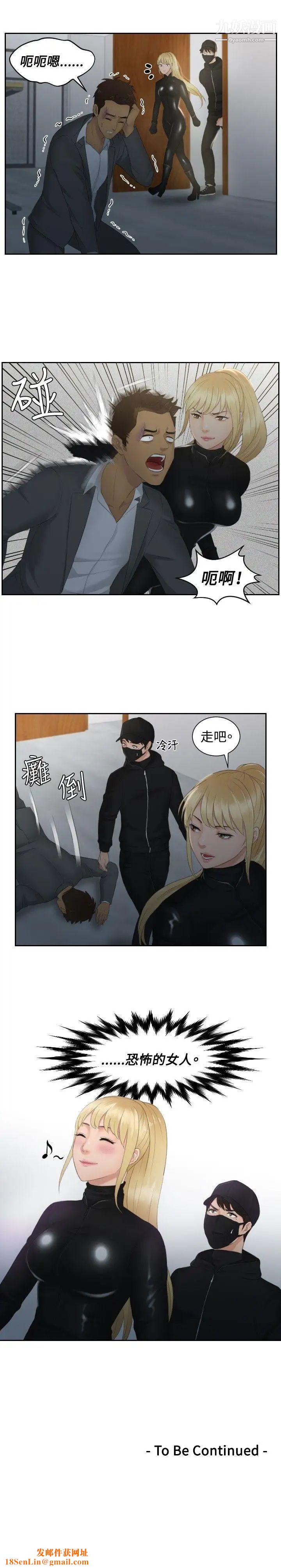 本能解决师第30话-难以理解的委託(3)