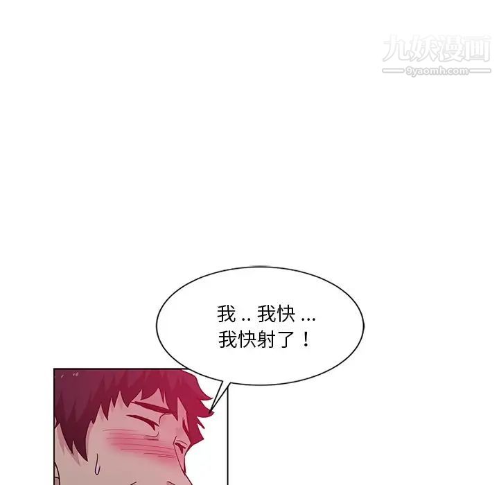 《危险纯友谊》第4话