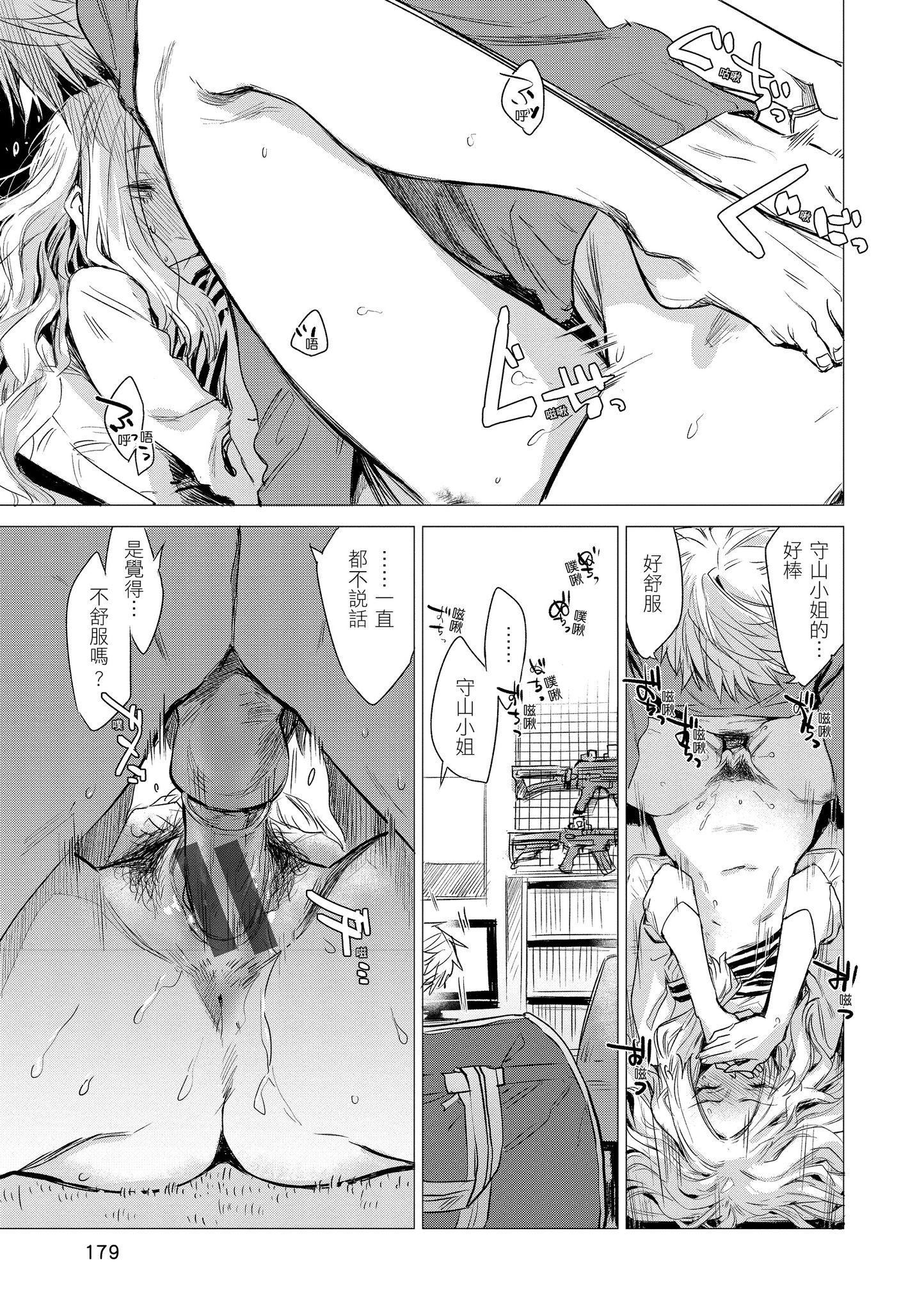 [几花にいろ]几日[黑条修正][单行本][d.art中文][几花にいろ]几日[黑条修正][单行本][d.art中文]