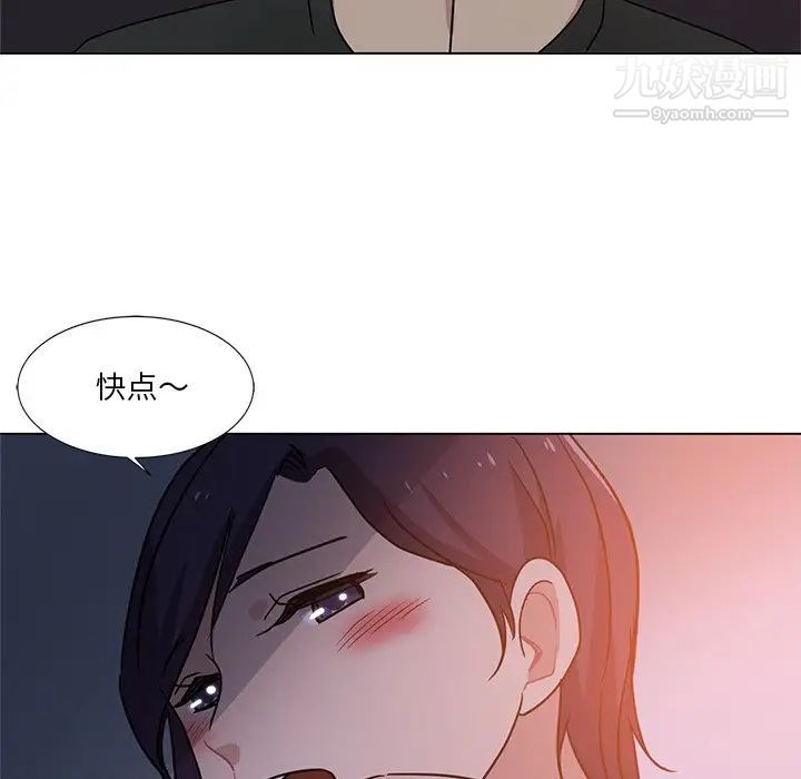 《危险纯友谊》第4话