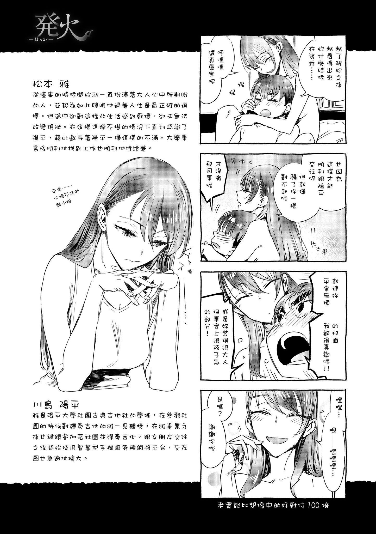 [几花にいろ]几日[黑条修正][单行本][d.art中文][几花にいろ]几日[黑条修正][单行本][d.art中文]