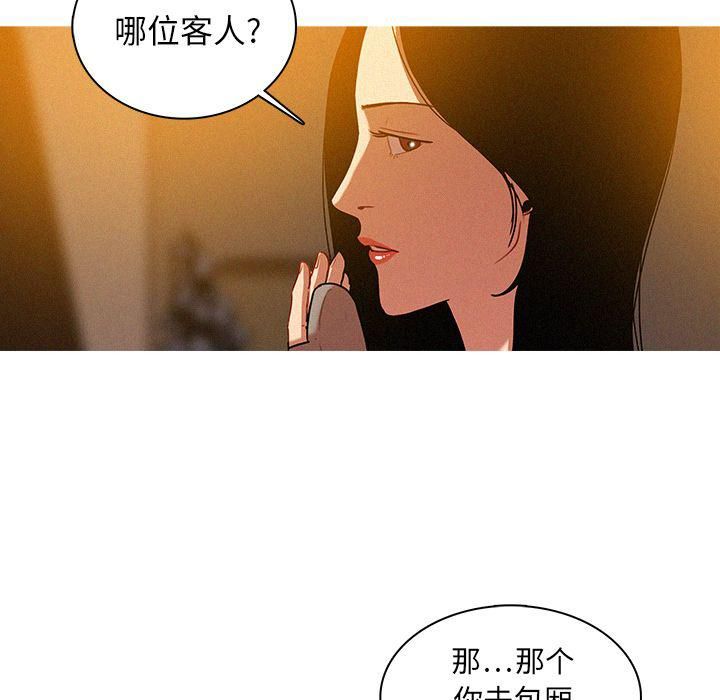 迷失天堂第7话