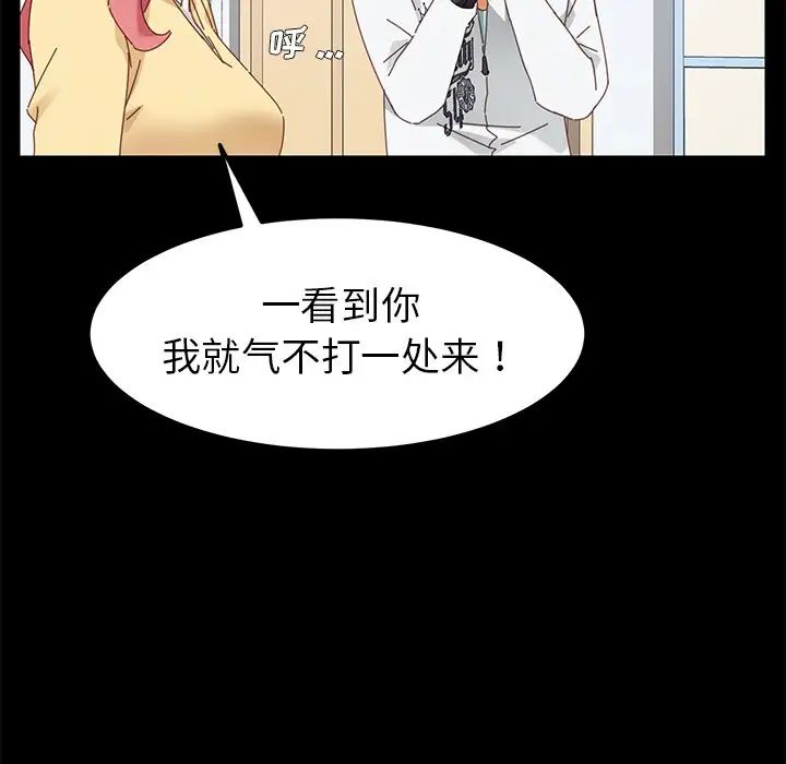 乖乖上钩第8话