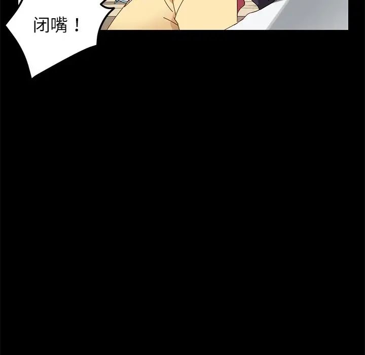 乖乖上钩第8话