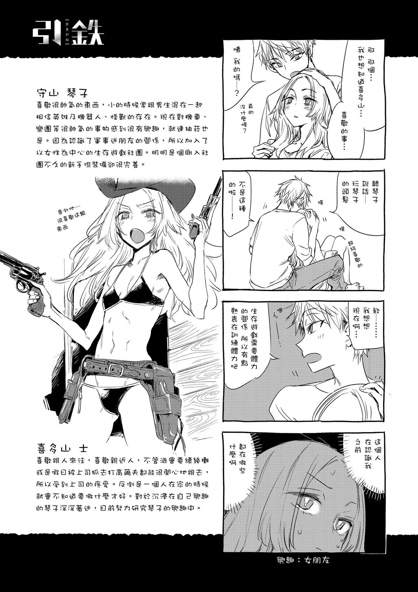 [幾花にいろ]幾日[黑條修正][單行本][d.art中文][幾花にいろ]幾日[黑條修正][單行本][d.art中文]