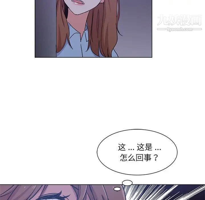 危险纯友谊第4话