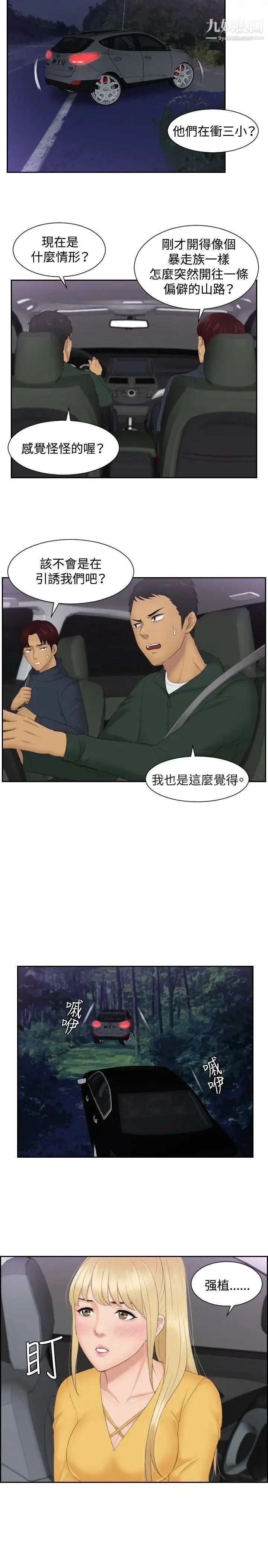 本能解决师第31话-她的真面目(1)