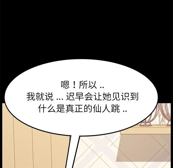 乖乖上钩第8话