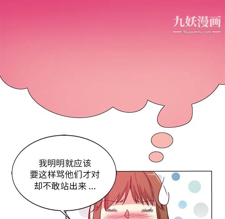 危险纯友谊第5话