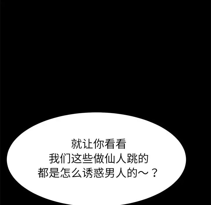 乖乖上钩第8话