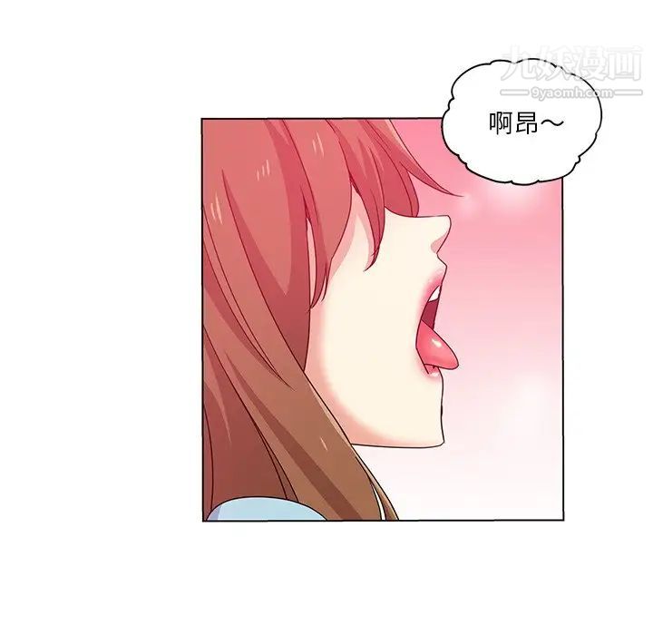 《危险纯友谊》第5话