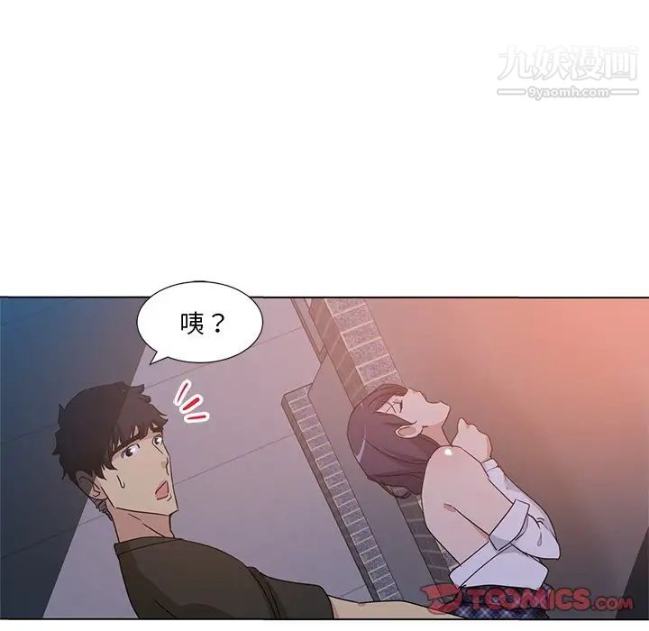 《危险纯友谊》第5话