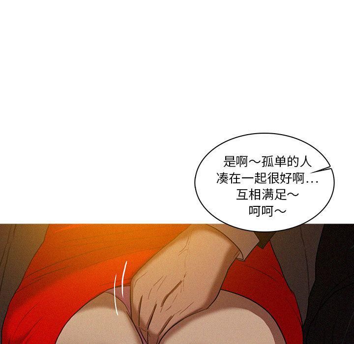 迷失天堂第8话