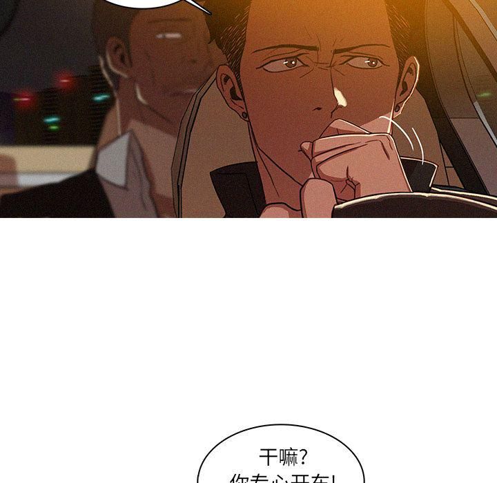 迷失天堂第8话