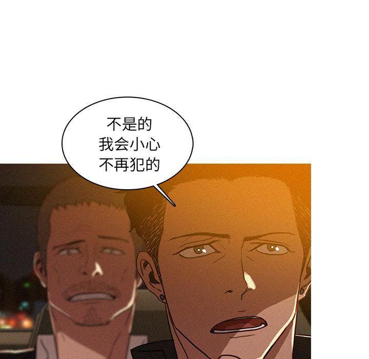迷失天堂第8话