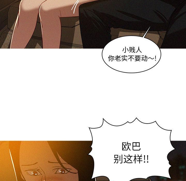 迷失天堂第8话