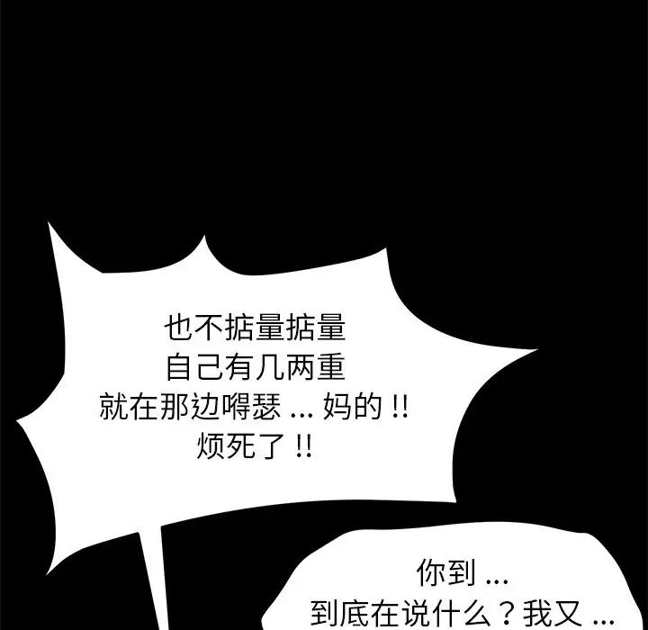 乖乖上钩第8话