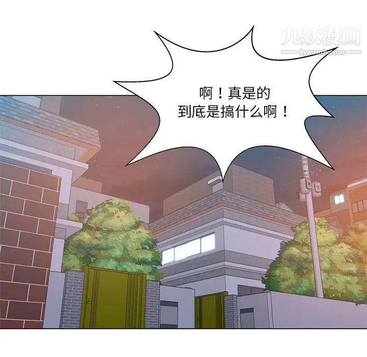 危险纯友谊第5话