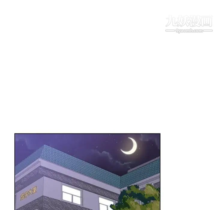 危險純友誼第5話