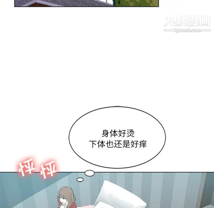 危險純友誼第5話