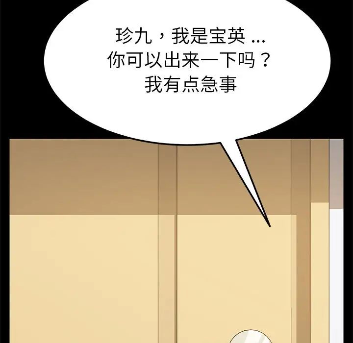 乖乖上钩第8话